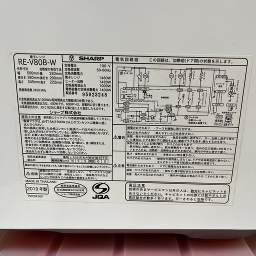 シャープオーブンレンジ　RE-V80B