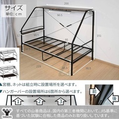 山善　ぐうたらベッドの画像
