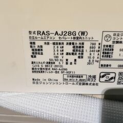 くまねず《姫路》日立☆冷暖エアコン2.8KW (白くま)2017年☆RAS-AJ28G 簡易清掃済み ☆10畳用 の画像