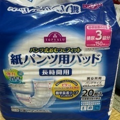 大人用おむつの画像