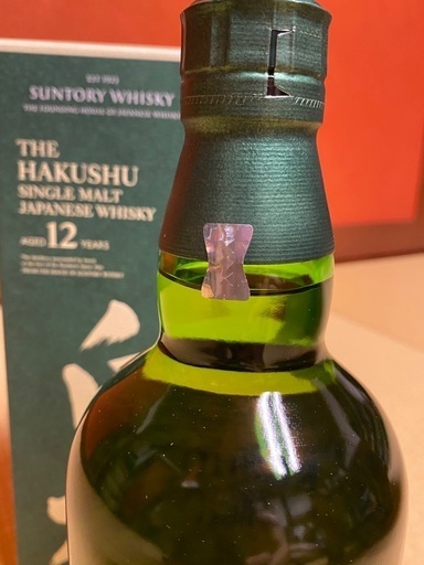 山崎12年、白州12年2本セット