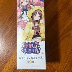 ⭐️にじさんじ　椎名唯華　書き下ろしポスター賞の画像