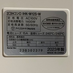 美品‼️アイリスオーヤマIH2口コンロ　の画像