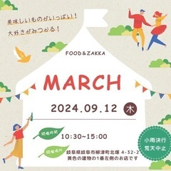 Happy マルシェ開催致します‼️