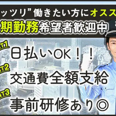 ≪工場/長岡京市≫入社祝金最大10万円！長期で安定勤務！初心者大...