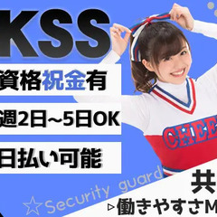 ≪工場/長岡京市≫入社祝金最大10万円！長期で安定勤務！初心者大歓迎☆ 共栄セキュリティーサービス株式会社 大阪営業所 長岡京の画像
