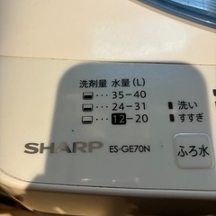 SHARP 洗濯機7kg　※自宅まだ取りに来てくれる方の画像