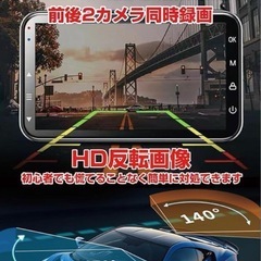 【新品】ドライブレコーダー 前後2カメラ  車載ドラレコ 小型の画像