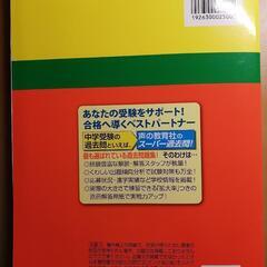 広尾学園の2025年度用過去問(未使用品)