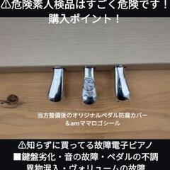 ★大阪〜姫路〜兵庫全域〜岡山まで配達無料③
送料無料 YAMAHA  電子ピアノ CLP-545WA 2015年製 激可愛い
ジモティーが一番安い！
ジモティーは即配達、納品可能！の画像