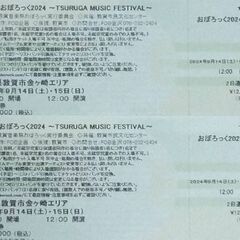 再値下げ　おぼろっく2024 　　　　　　２日通し券　
