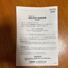 鳩時計の画像