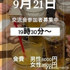 🌈🌈✨郡山で遊び隊🌈🌈✨9月10月イベント，交流会スケジュール！