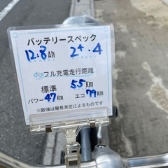 ご成約済　試乗?【保証付き】中古ヤマハPASwith12.8AH