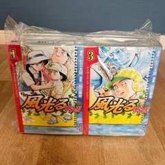 【販売済み】風光る甲子園 1〜8巻セット