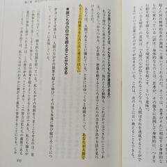 成功哲学　ナポレオン·ヒルの画像
