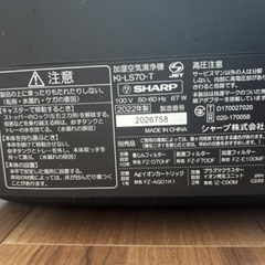 SHARP加湿空気清浄機 2022年製 2024年9月13日午前中まで！！の画像