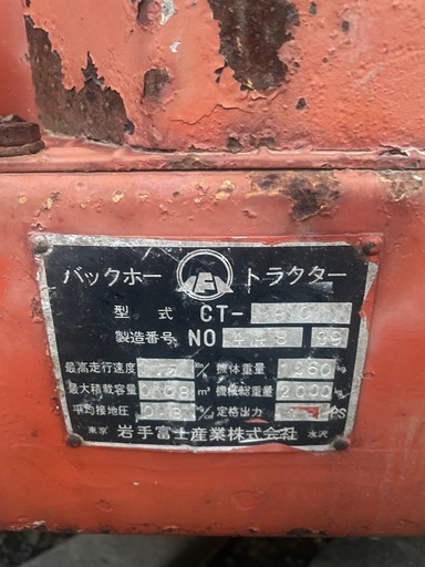 ナカミチユンボ