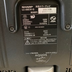 【ジャンク】シャープ テレビ TV  20インチ　無料 現地受け取り の画像