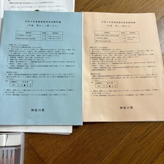 登録販売者試験対策セット　　値下げの画像