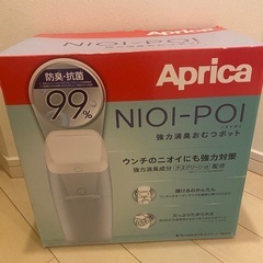 Aprica(アップリカ) 強力消臭紙おむつ処理ポット ごみ箱 ...