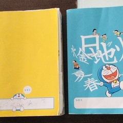 ドラえもん★はじめての国語辞典　漢字辞典　第2版　書込みなしの画像