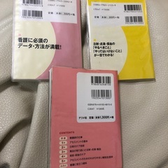 看護系BOOK 小さめハンドブックの画像