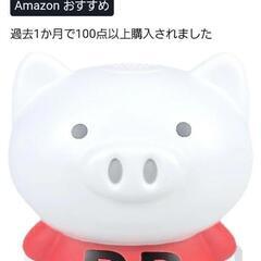 ラジオ体操ブーブー(電池式)