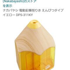 電動鉛筆削り(オマケ付き)