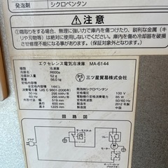 冷凍庫の画像