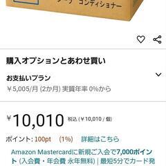 業務用コンディショナーの画像