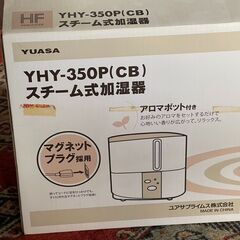 スチーム式加湿器