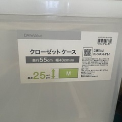 クローゼットケースの画像