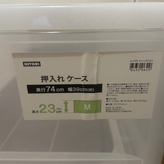 押入れケースの画像