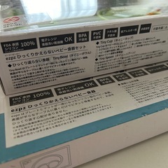 ezpz ベビー食器セットの画像