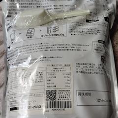 　交渉中　ザプロ　ホエイプロテイン1Kgココア味未開封の画像