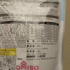 メダカのエサ(使いかけ)の画像