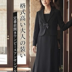 ニッセン　喪服 礼服 フォーマル スーツ アンサンブル セット ワンピース テーラード9号の画像