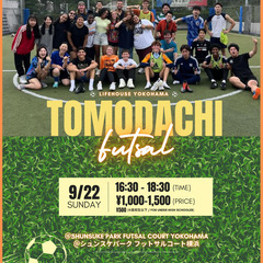 9/22(日) トモダチフットサル