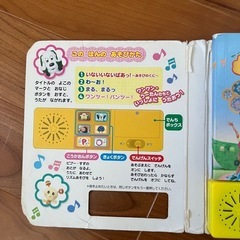いないいないばぁ　音の出る　絵本の画像