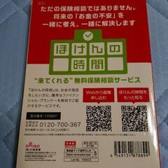 「親子で楽しい英会話」テキスト(書込なし)の画像