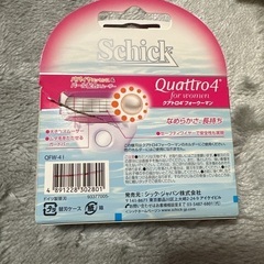 カミソリ替刃未使用の画像