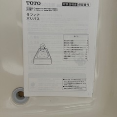 風呂桶 浴槽 の画像
