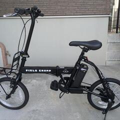 【終了】電動折りたたみ自転車