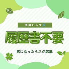 ≪日勤×土日祝休み◎≫施工管理スタッフ！男女問わず活躍中♪交通費...