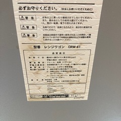 レンジワゴン　　棚の画像