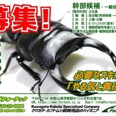 経験･資格等を考慮し優遇！（高校新卒:180,000円～）