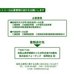 経験･資格等を考慮し優遇！（高校新卒:180,000円～）の画像