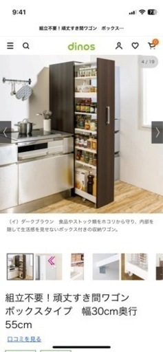 【引取り先決定】隙間収納