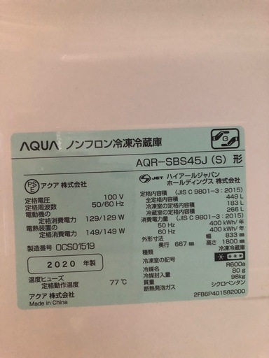決まりました。2020年製冷蔵庫 